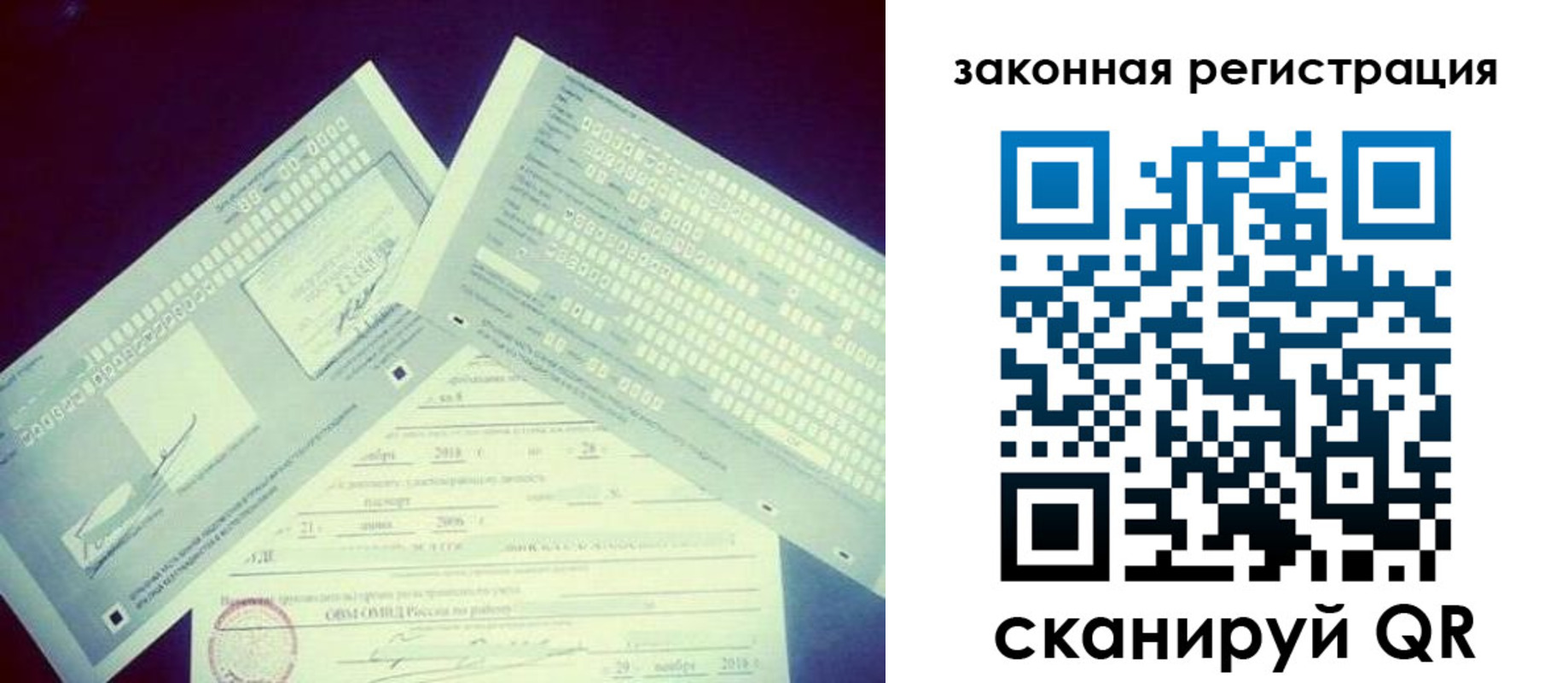 прописка в квартире в Нытве