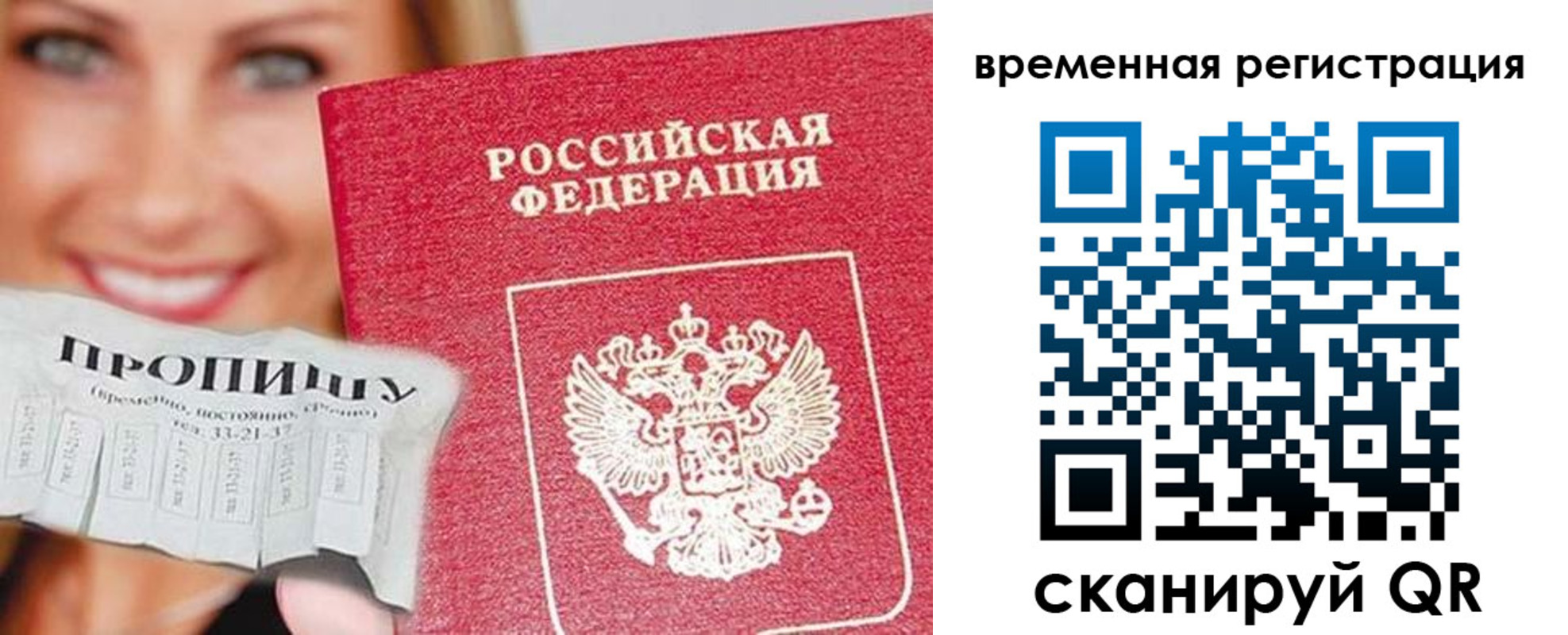 временная регистрация в квартире в Нытве
