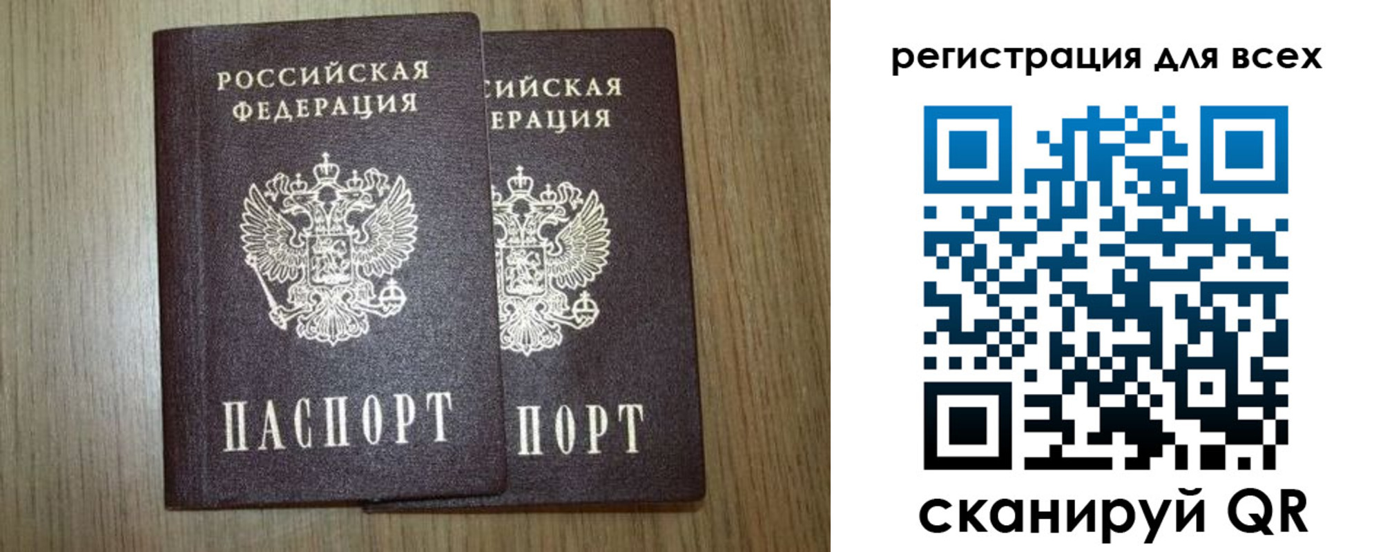 прописка ребенка в Нытве