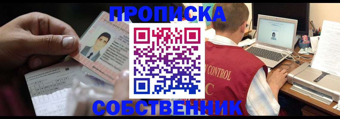 прописка ребенка в Нытве