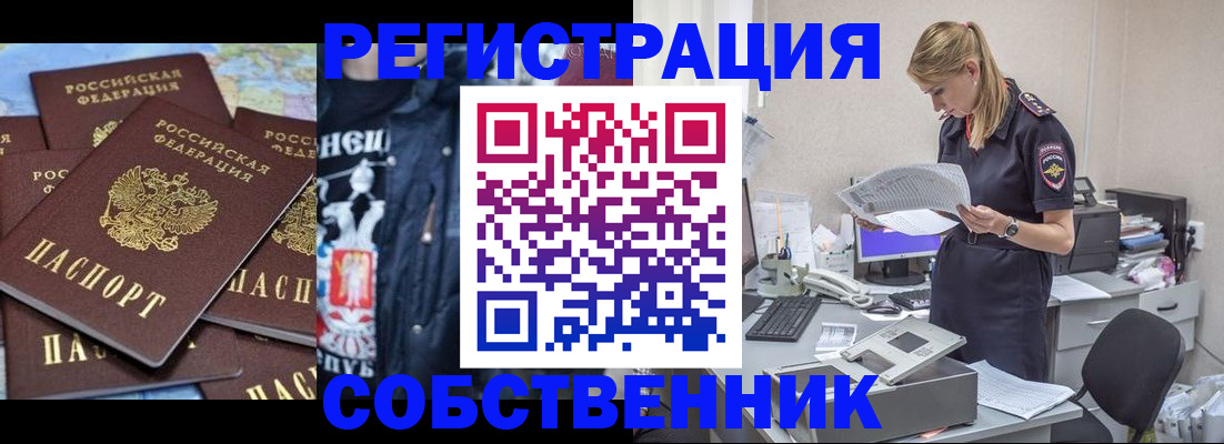 временная регистрация в Нытве