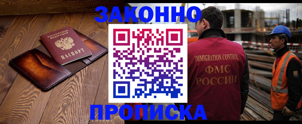 прописка для кредита в Нытве