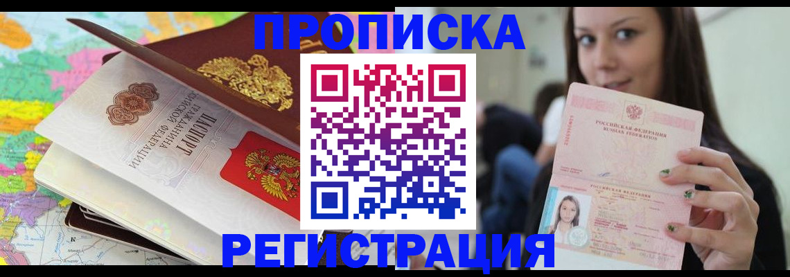 прописка ребенка в Нытве