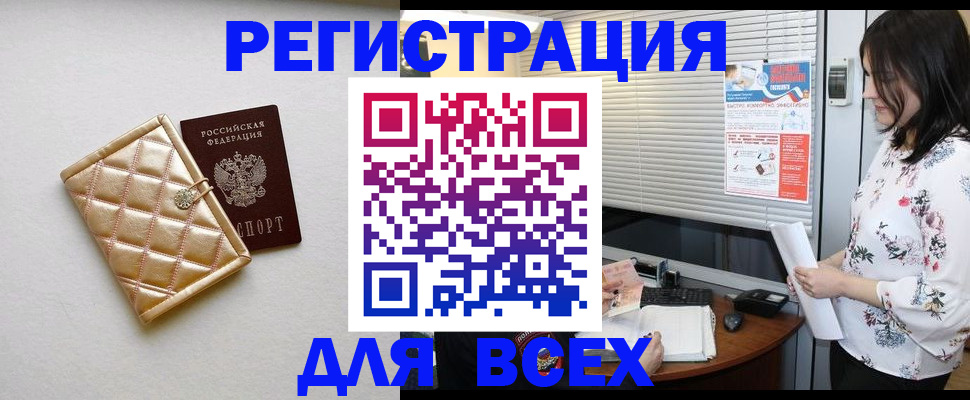 временная регистрация поиск в Нытве