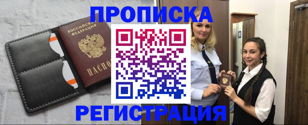 прописка в квартире в Нытве