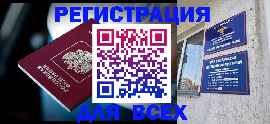 регистрация для школы в Нытве