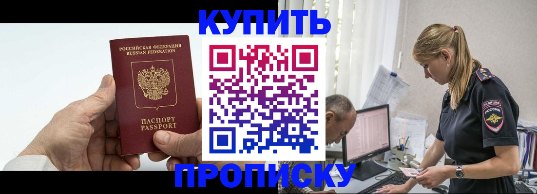 прописка поиск в Нытве