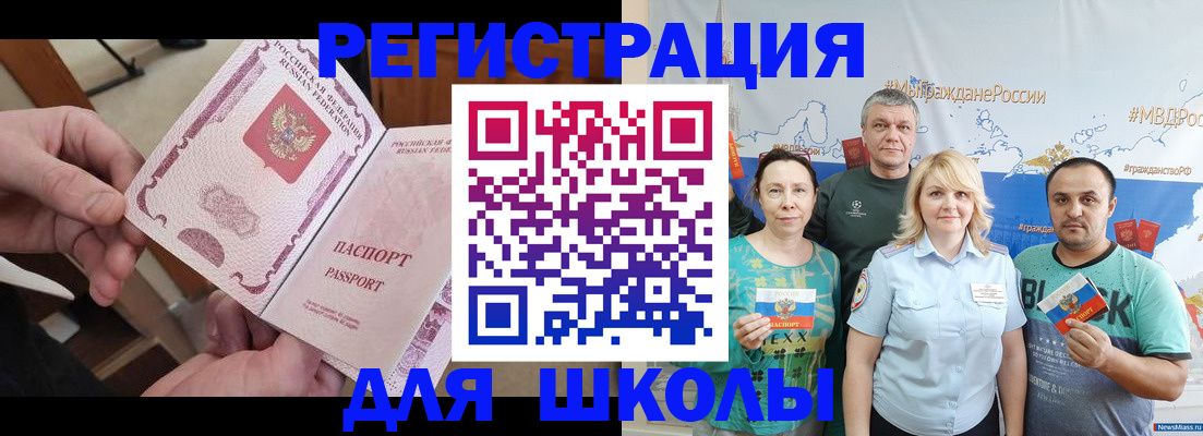 временная регистрация 2025 в Нытве