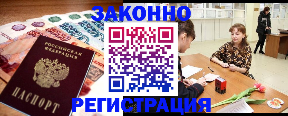 прописка в квартире в Нытве