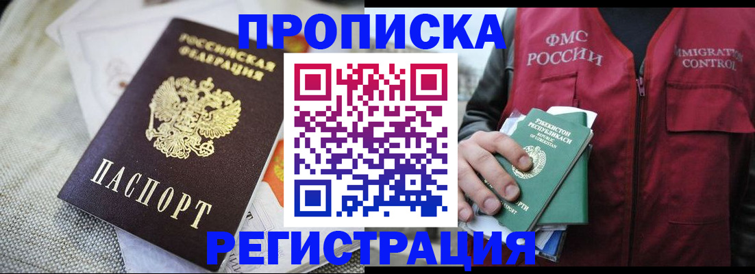 прописка поиск в Нытве